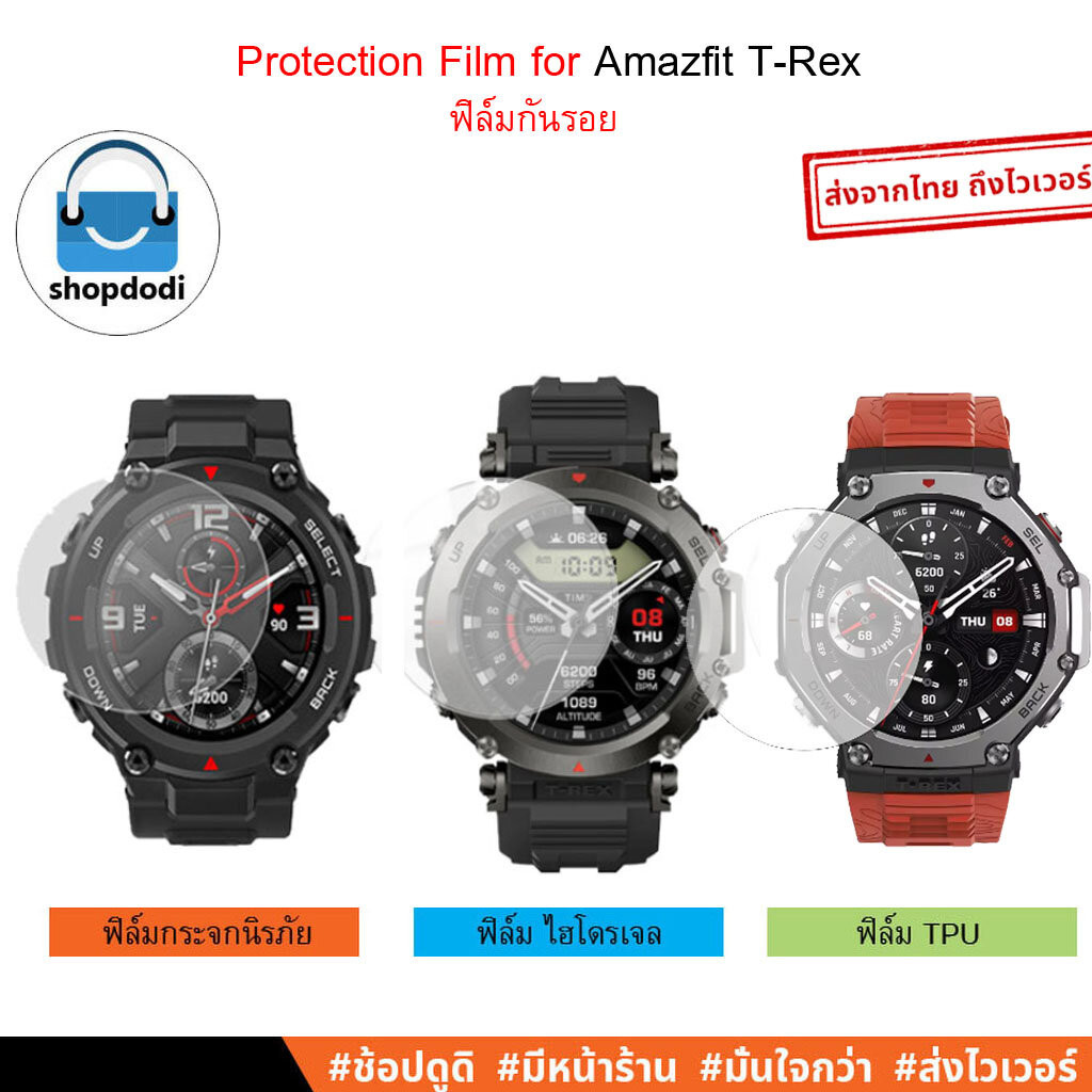 Shopdodi ฟิล์ม สำหรับ Amazfit T-Rex3 Pro T-Rex2 T-Rex Ultra2 T-RexPro Film ฟิล์มกันรอย