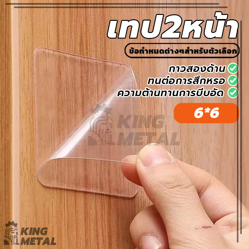 แผ่นกาวสองหน้า นนาโนกาวในตัวไม แบบใส ไร้รอยต่อ กาวเหนียว 1แผ่น