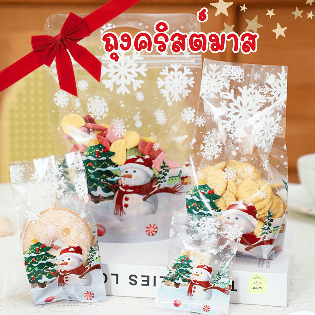 ถุงสำหรับใส่คุกกี้ บิสกิต ขนม พิมพ์ลายคริสต์มาส