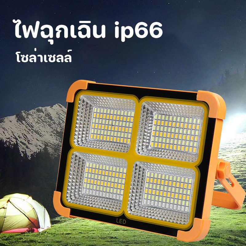 พร้อมส่ ไฟฉุกเฉิน ไฟสปอร์ตไลท์ กันน้ำ IP66 Waterproof ไฟled โซล่าเซลล์ ชาร์จไฟ USB