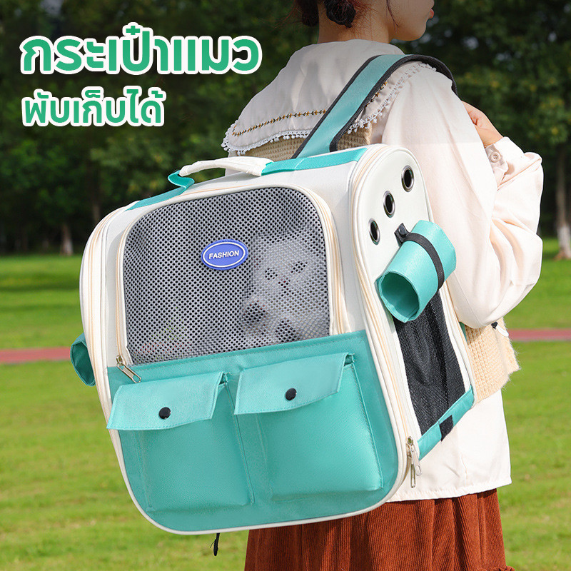 กระเป๋าเป้ใส่สัตว์เลี้ยง ใบใหญ่มาก พับเก็บได้ ระบายอากาศได้ หน้าต่างกันสาดสองด้าน