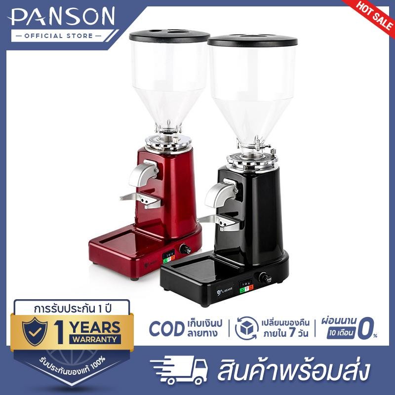 PANSON เครื่องบดเมล็ดกาแฟ เครื่องไฟฟ้า แบบปรับได้ระดับและมืออาชีพ 900N Coffee grinder