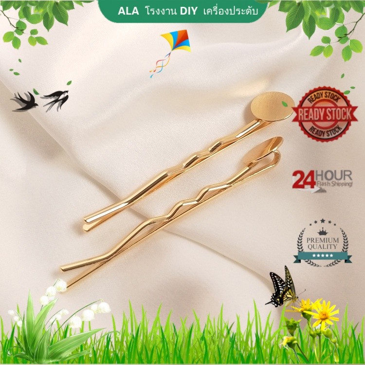 ALA DIY กิ๊บติดผม แผ่นทองแดงชุบทอง 14K รูปคลื่น สําหรับทําเครื่องประดับ กิ๊บติดผม【กิ๊บติดผมเกาหลี/เครื่องประดับผม/กิ๊บติดผม/กิ๊บหนีบผมเกาหลี】