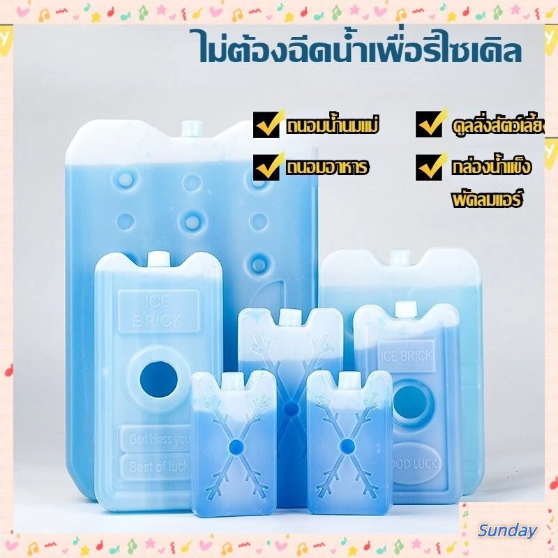 YTL ตู้เย็นกล่องน้ําแข็ง: กล่องน้ําแข็งความจุขนาดใหญ่, กล่องคริสตัลน้ําแข็งเย็น, น้ําแข็งสีน้ําเงิน