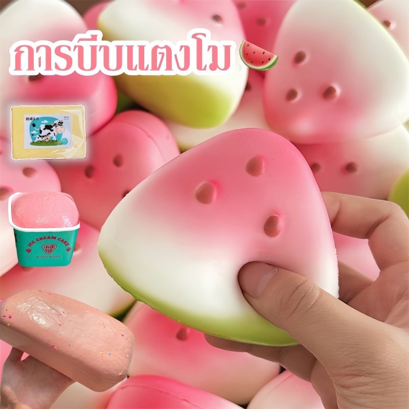 Squishy การบีบแตงโม ของเล่นแตงโมอ่อน ไอติมมูส ขนมปังเหนียวที่เพิ่มขึ้นช้า ขนมปังสร้างสรรค์