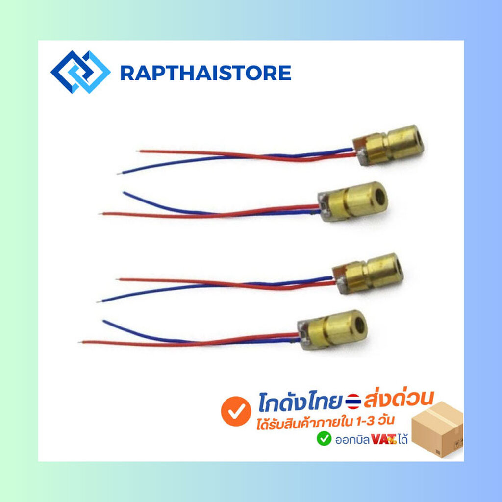 150mW 5V 6MM OD Laser Small Copper Head Laser Diode Red Dot Laser Module