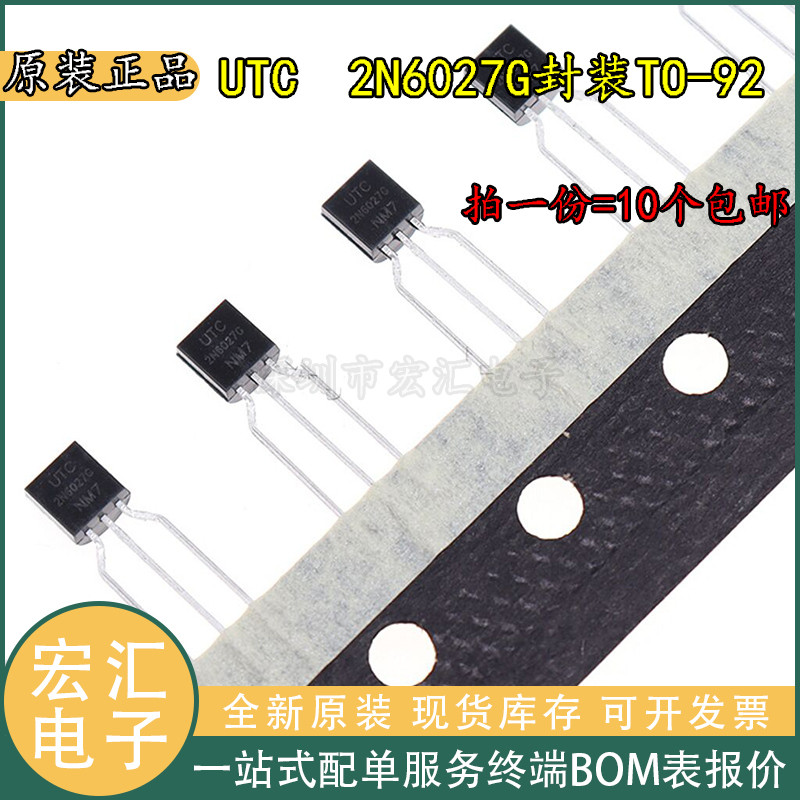 [10 ชิ้น] 2n6027 ไต้หวัน Youshun UTC นําเข้า 2N6027G TO-92 ทรานซิสเตอร์ซิลิคอนควบคุมบรรจุภัณฑ์เดิม