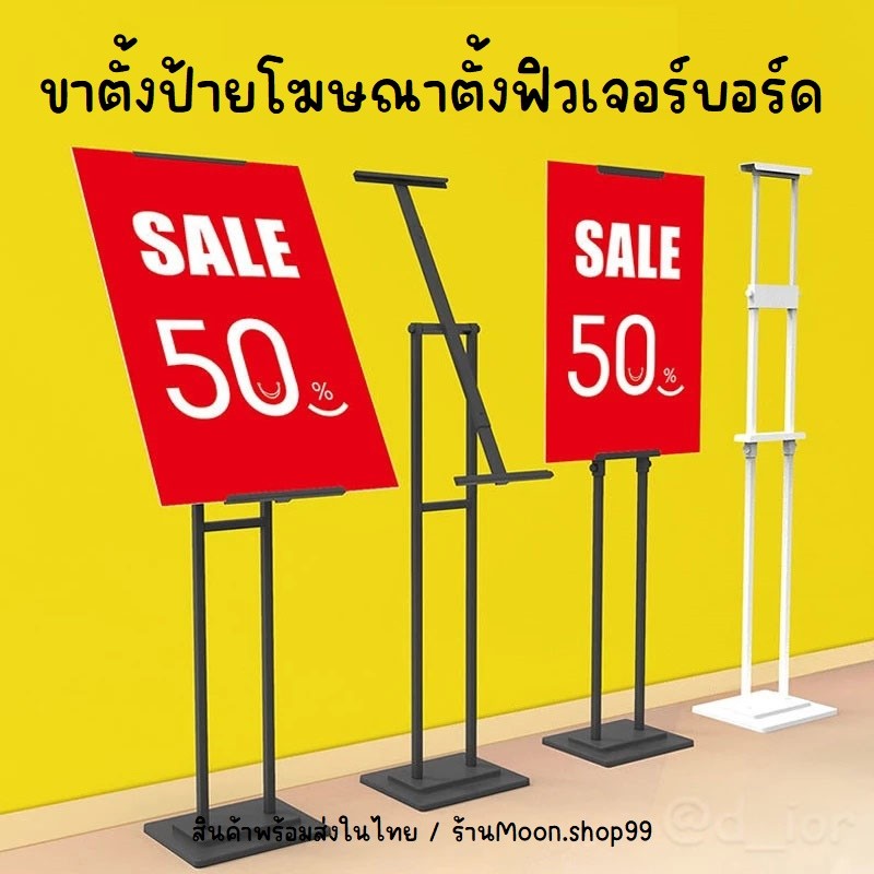 *พร้อมส่ง* ขาตั้งป้ายโฆษณา ขาตั้งฟิวเจอร์บอร์ด ฟิวเจอร์บอร์ดbunting stand ขาตั้งวาดรูป ขาตั้งรูปภาพ สีดำ Matte ราคา/ชิ้น