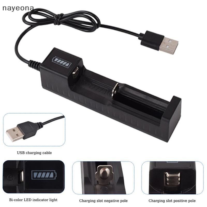 [NAY] Universal USB Smart Single Slot Charger 18650 เครื่องชาร์จลิเธียมไฟฉายของเล่น 26650 3.7V-4.2V Lighg EON