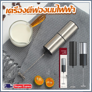 ☕☕☕ เครื่องตีฟองนมไร้สาย เครื่องตีฟองนมไฟฟ้า ลวดสเตน Milk Fr…