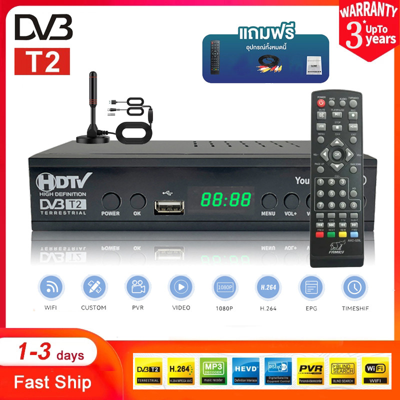 กล่องทีวีดิจิตอล กล่องรับสัญญาณ DIGITAL DVB T2 DTV กล่องรับสัญญาณทีวีดิจิตอล กล่องรับสัญญาณจานดาวเทียม กล่องดิจิตอลทีวี
