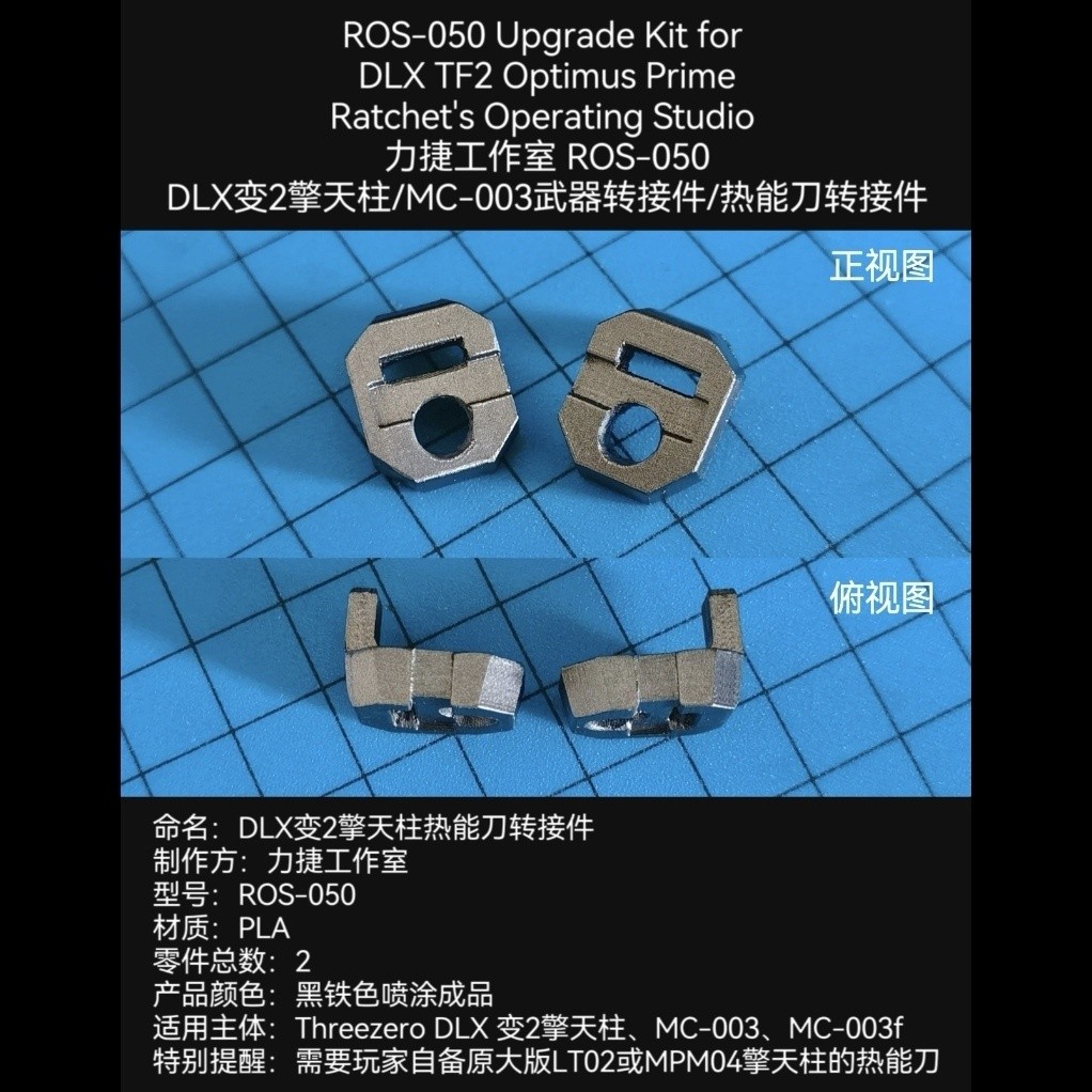 ★ชุดอุปกรณ์เสริม หม้อแปลงไฟฟ้า การปรับแต่งโมเดล★★ชุดอุปกรณ์เสริม หม้อแปลงไฟฟ้า การปรับแต่งโมเดล★Liji
