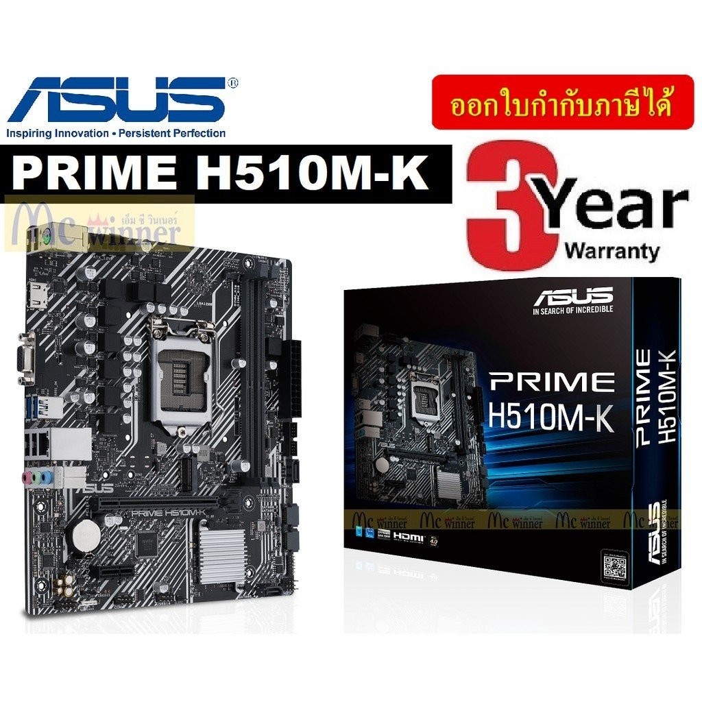 (มือสอง)MAINBOARD (เมนบอร์ดใส่ Gen11ได้) 1200 ASUS PRIME H510M-K ประกัน 3 ปี