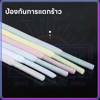 เชือกรองเท้า(1คู่) เชือกผูกรองเท้า Colour 120cm แบบครึ่งวงกลม ขายเป็นคู่มีให้เลือก 20 สี (พร้อมส่งจากไทย)