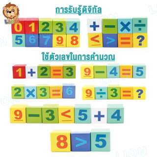 LionToys บล็อคไม้สร้างเมือง บล็อคไม้ตัวต่อ 100 ชิ้น ของเล่นไม้เสริมพัฒนาการ