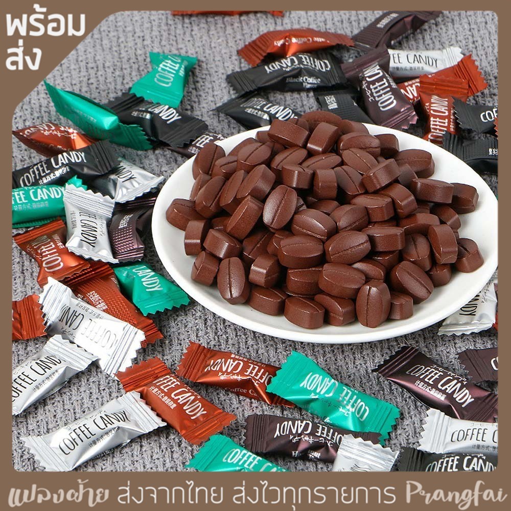ลูกอมกาแฟ 1กิโล 11 รสชาติ ลูกอมทานเล่น พร้อมส่ง