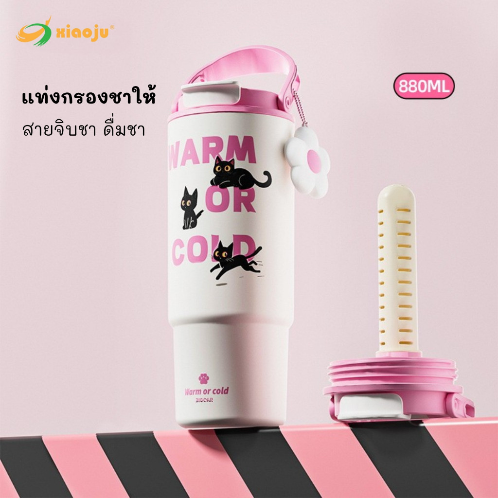 XIAOJU แก้วเสี่ยวจูเก็บร้อนและเย็น ฝาเปิดดื่ม 2 แบบ เคลือบเซรามิก พร้อมตัวกรองชา ซับอีกชั้นด้วยSUS316L ขนาด880ML - รูปที่ 2