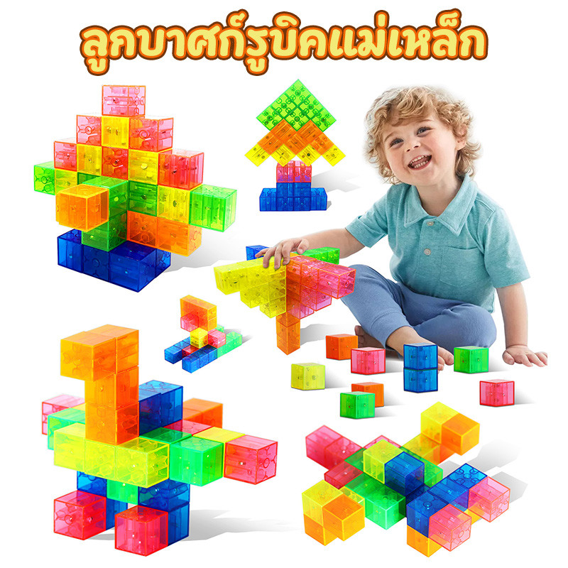 ของเล่นตัวต่อบล็อก 40PCS ส/สีทึบ ลูกบาศก์รูบิคแม่เหล็ก ปริศนา Magnetic Cube ที่มีสีสัน ของเล่นเด็ก