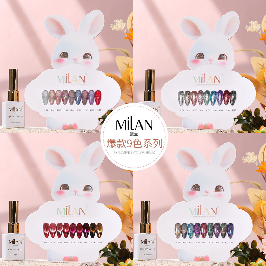 Milan 9สี เซตสีเจล มีชาร์ตสี ลูกแก้ว แฟลชกลิตเตอร์ แคทอาย เซตสีเจล