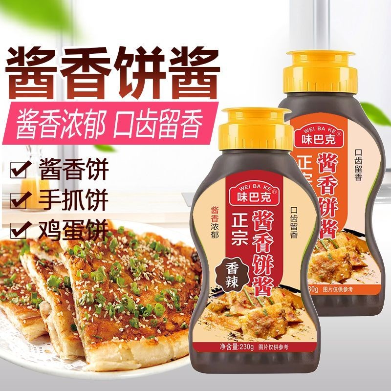 酱香土家酱手酱料商用面酱煎饼果子千层饼鸡蛋蜜汁灌饼专用家用Sauce flavored Tujia sauce, hand sauce, commercial noodle sauce, pancak