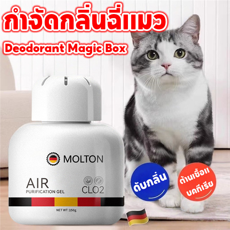 กำจัดกลิ่นสัตว์เลี้ยง Deodorant Magic Box กำจัดกลิ่นที่ต้นตอ ยับยั้งแบคทีเรียยาวนาน กำจัดกลิ่นสุนัข