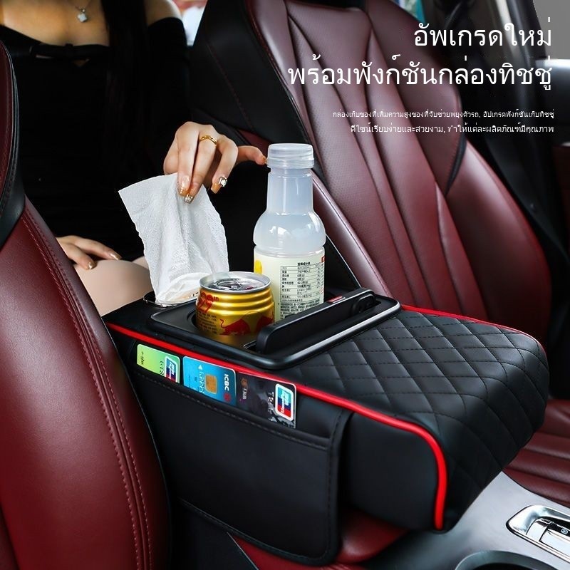ช่องเก็บของช่องว่างที่นั่งรถยนต์  มีถ้วยแก้ว กล่องกระดาษชำระ เก็บของได้หลายอย่าง สะดวก ใส่สวย เหมาะกับทุกยี่ห้อรถ