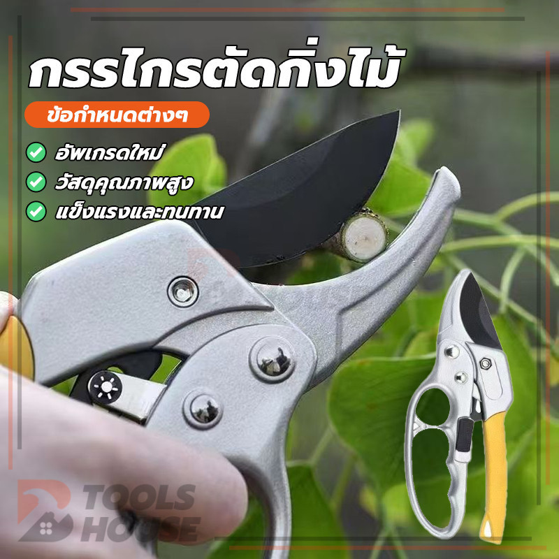 กรรไกรตัดกิ่งไม้ กรรไกรตัดแต่งกิ่ง คีมตัดกิ่งไม้ สปริงด้ามต่อตัดกิ่ง อุปกรณ์ตัดแต่งสวน อุปกรณ์ช่าง เล็กและเบา