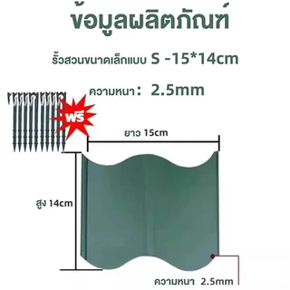 ขอบกันดิน ขอบกั้นดิน PE10/20ชิ้น(พร้อมตะปู)แบบหนา ทนทานพิเศษ สำหรับจัด สวนระดับมืออาชีพ แต่งสวน