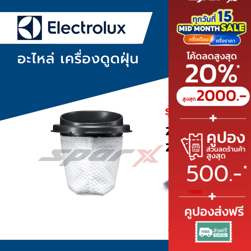 Electrolux ฟิลเตอร์ เครื่องดูดฝุ่น รุ่น   ZB6106WD / ZB5104WD