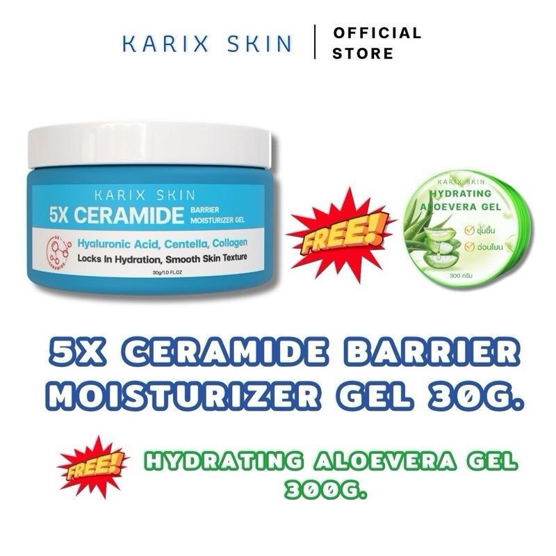 [ 5X CERAMIDEแถมALOE VERA GEL ] KARIX SKIN 5X CERAMIDE BARRIER MOISTURIZER GEL  30gมอยส์กำแพงผิวมอยส์เจอร์ไรเซอร์ใบหน้า