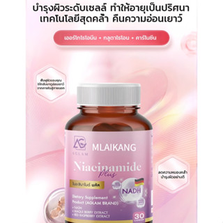 ผิวสวย กําจัดกระ จุดด่างดํา โภชนาการ แคปซูลนิ่ม