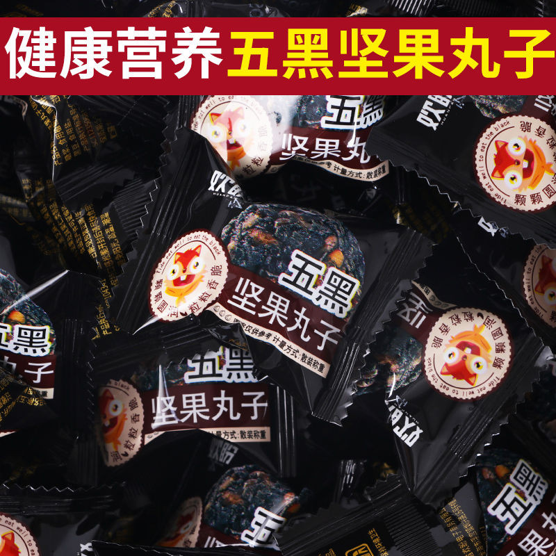 Black Seed Seed Seed Seeds Black Dousballs, Black Sesame Seeds, Enerpenable Melon Seedsdhhw