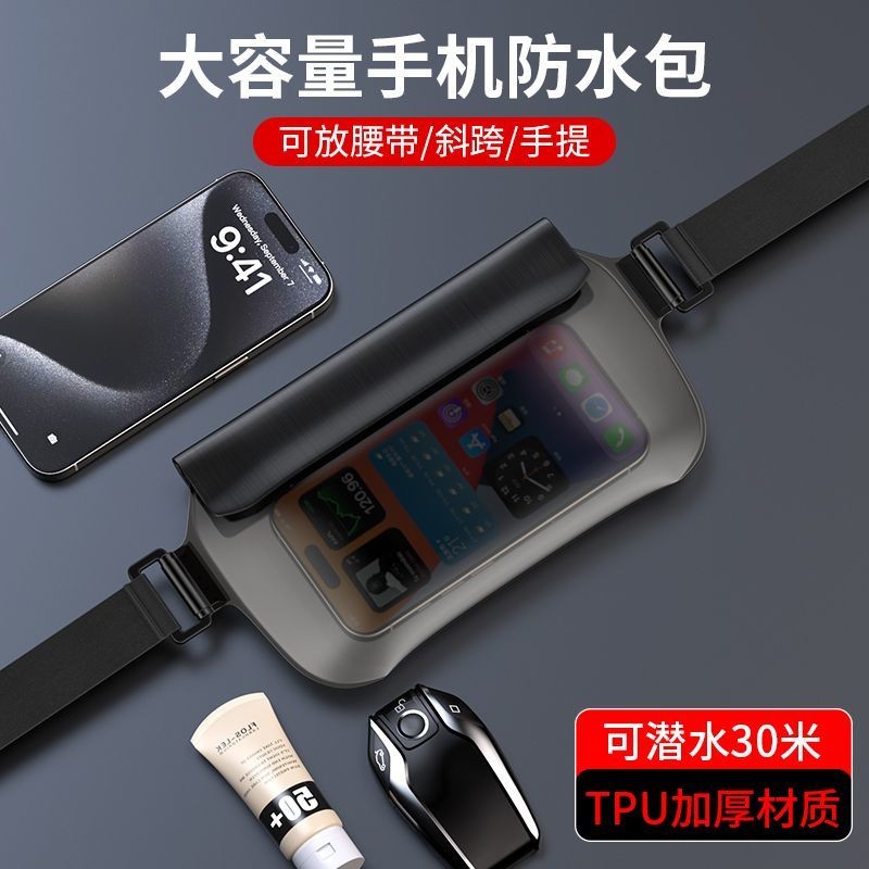 ความจุขนาดใหญ่กันน้ําเอวกระเป๋าดําน้ําโทรศัพท์มือถือกระเป๋าว่ายน้ําลอยอุปกรณ์ริมทะเลหน้าจอสัมผัสกรณี