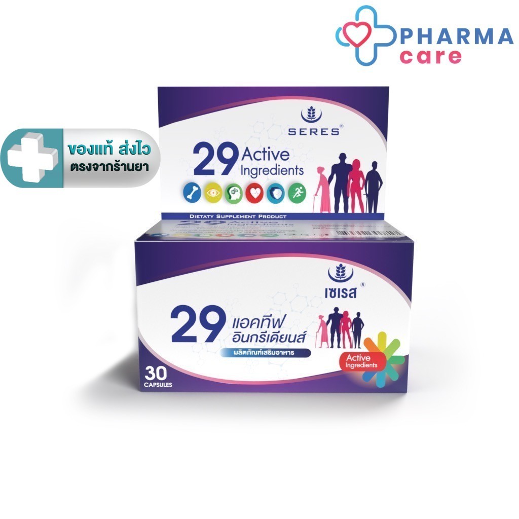 Seres เซเรส วิตามินรวม 29 ชนิด Seres Multivitamin  30 แคปซูล  [PC]