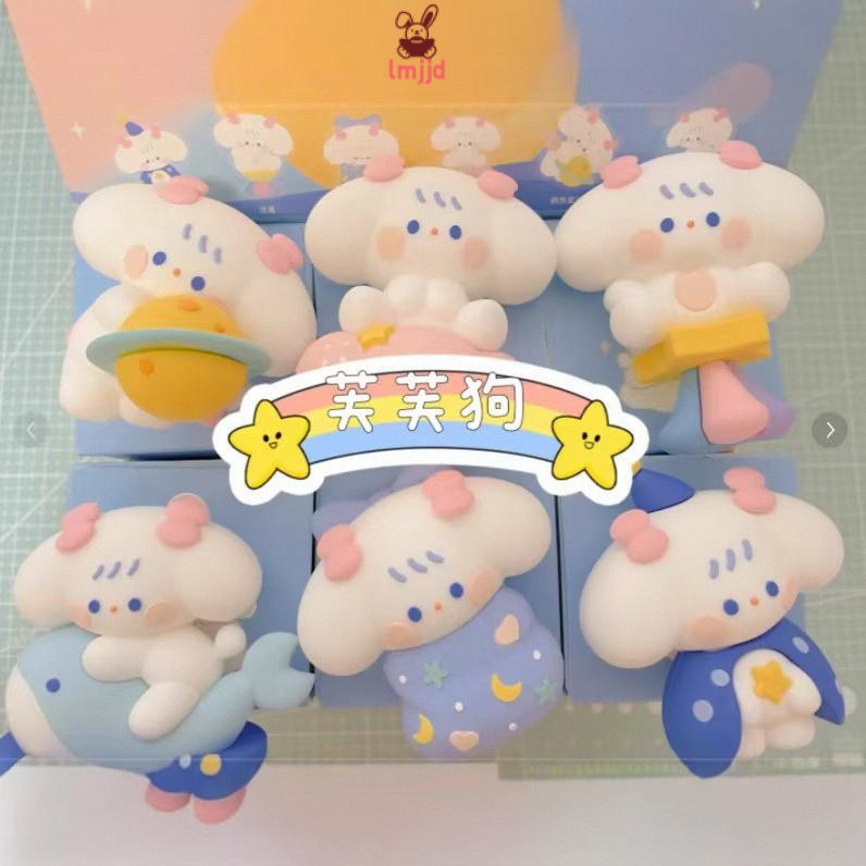 Fufu Dog Sweet Dream Starry Sky Blind Box ตุ๊กตาสุนัข Fufu น่ารัก