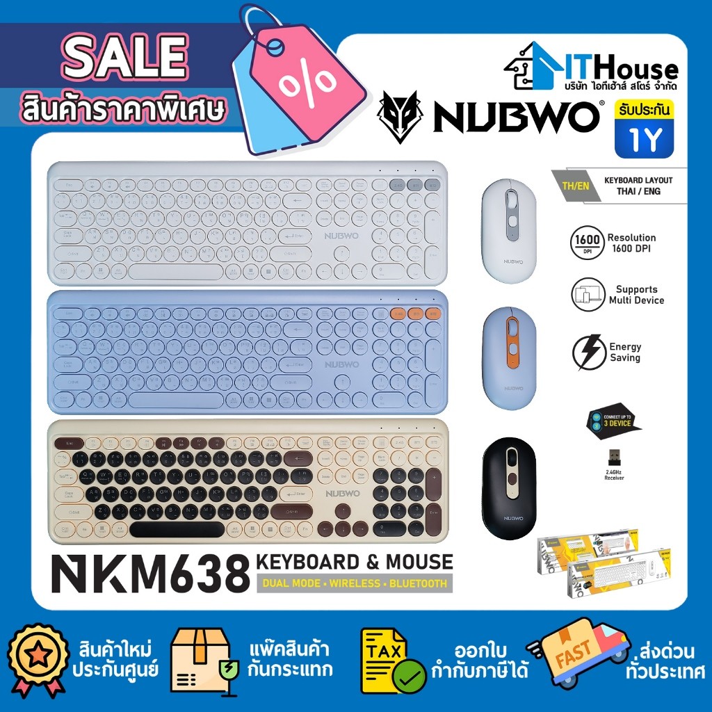 🔥NUBWO NKM638 คีย์บอร์ด-เมาส์ไร้สาย สาย Minimal🔥เชื่อมต่อได้ 3 device แบบ Wireless / Bluetooth✅คีย์บ