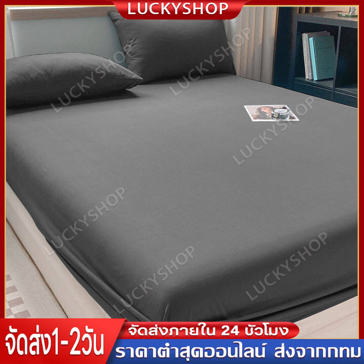 【ร้านไทย】ผ้าปูที่นอน 6 ฟุต ชุดผ้าปูที่นอน ผ้าปูที่นอนสีพื้น 5 ฟุต 3.5 ฟุต ผ้าปูที่นอนกันไรฝุ่น รัดมุมรอบเตียง360องศา