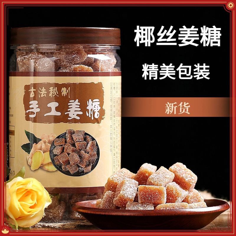 椰丝姜糖罐装姜糖软糖老姜生姜糖手姜汁糖风味咀嚼携带方便小包装Coconut ginger candy canned ginger candy gummies Old ginger ginger can
