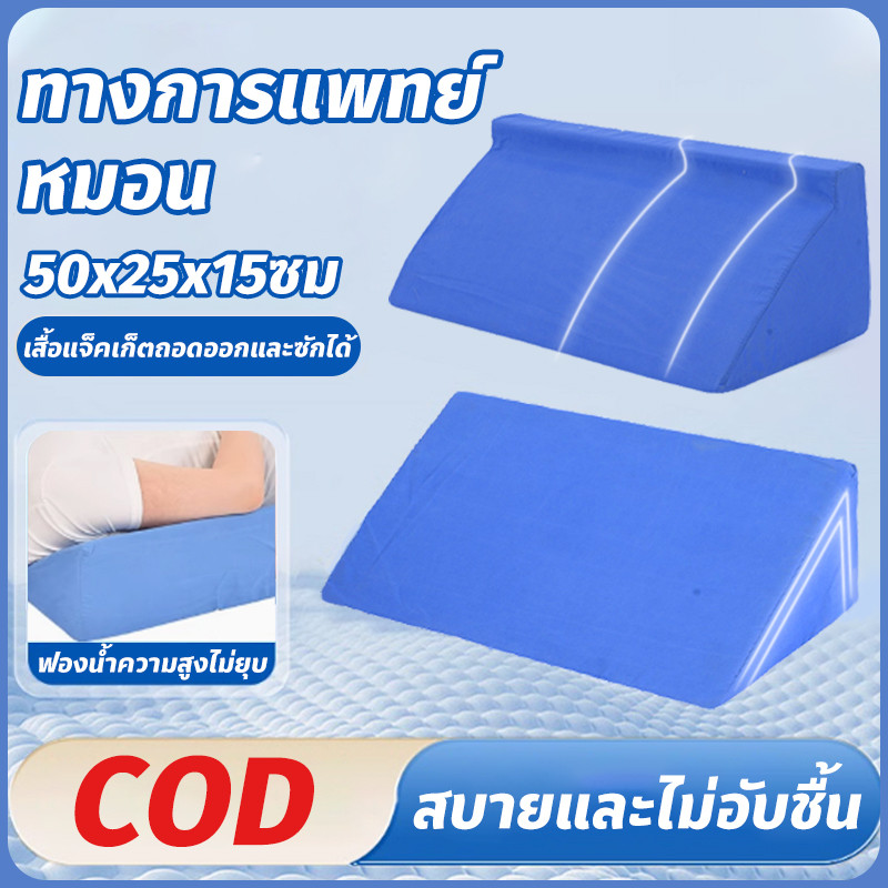 หมอนรองทางการแพทย์ อุปกรณ์ช่วยพลิกตัวสำหรับผู้ป่วยติดเตียงช่วยลดแผลกดทับ ผู้ป่วยติดเตียง