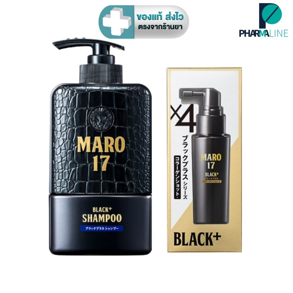 MARO Complete Set 17 Black Plus 350 Ml.+Collagen Shot 50 Ml. แชมพู เซรั่ม นวัตกรรมจากญี่ปุ่น [PLine]