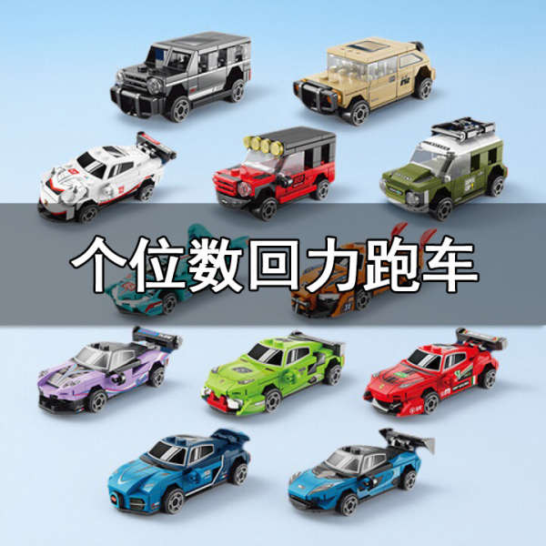 บล็อกตัวต่อ เลโก้ f1 ดึงกลับรถ Lele ปริศนาสำหรับเด็กประกอบรถสปอร์ตโมเดลบล็อกเด็กผู้ชายแข่งรถจิ๊กซอว์