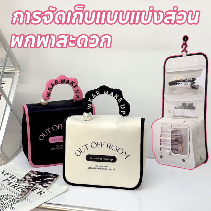 COD กระเป๋าเครื่องสําอาง ความจุขนาดใหญ่ กันน้ำ กันฝุ่น พกพาสะดวก แขวนได้ค่ะ การจัดเก็บแบบแบ่งส่วน