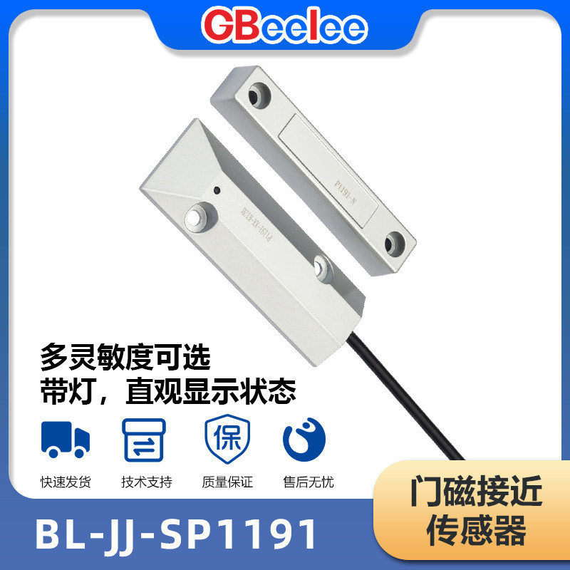 BL-JJ-SP1191 Magnetic Proximity Switch เซ็นเซอร์แม่เหล็กประตู เซ็นเซอร์แม่เหล็ก เซ็นเซอร์ควบคุมแม่เห