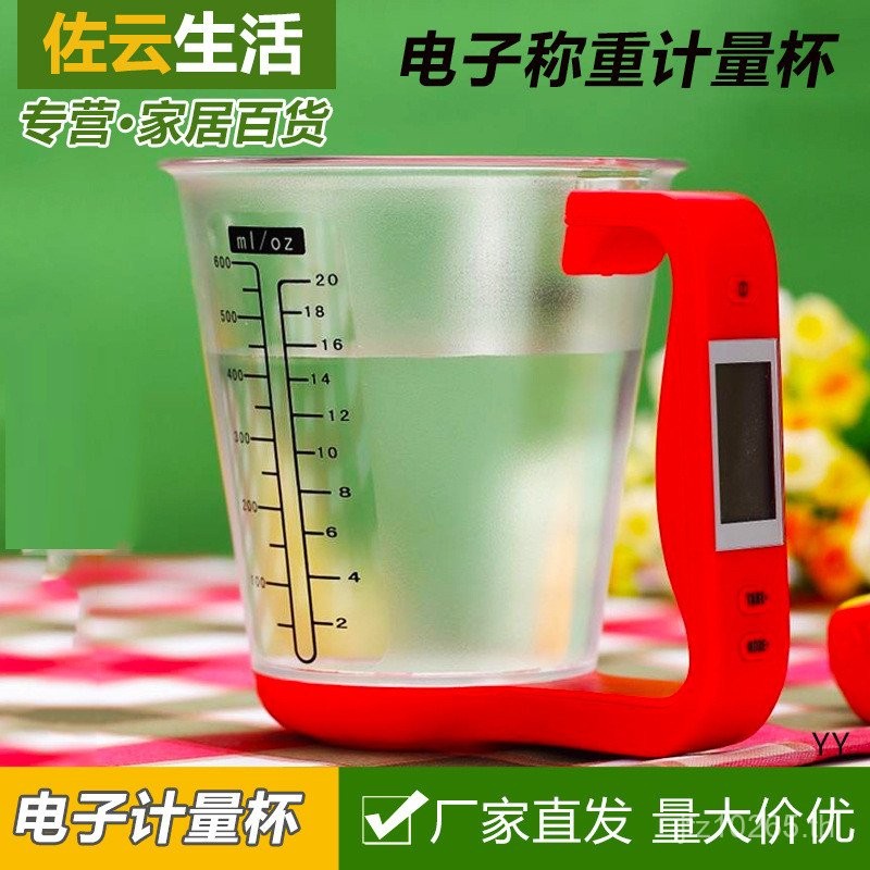 เค้กถ้วยตวงอาหารอบเครื่องชั่งอิเล็กทรอนิกส์กรัมขนาดมัลติฟังก์ชั่ครัวเรือนทําอาหารของเหลวขนาดเล็กขนาด