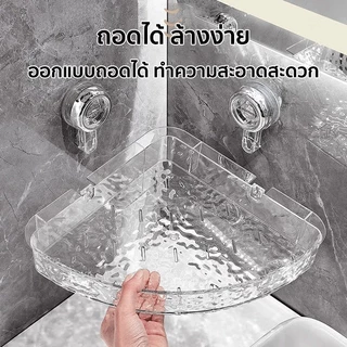[พร้อมส่ง] ชั้นวางของในห้องน้ำ ที่วางถ้วยดูด ชั้นวางห้องน้ำ ชั้นวางของติดผนัง อเนกประสงค์ ไม่ต้องเจาะ แบบใส หรูหรา