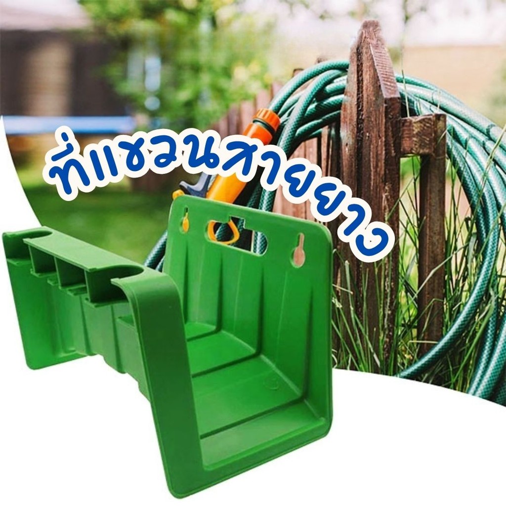 ที่แขวนสายยาง ติดผนัง แข็งแรง จัดเก็บสายยางให้ดูเรียบร้อย Water Hose Rack #AN-0003