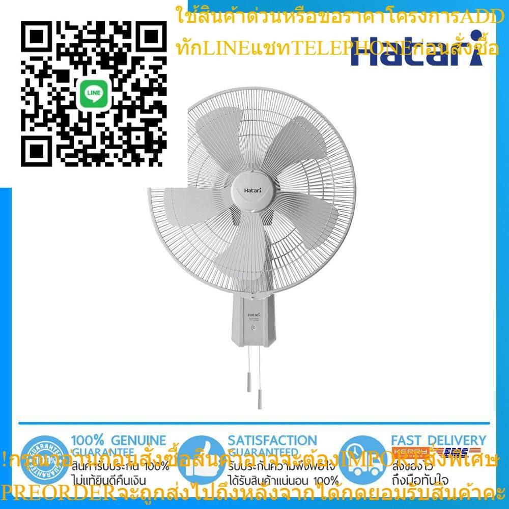 [ถูกที่สุด] HATARI พัดลมติดผนัง 18 นิ้ว รุ่น IW18M1