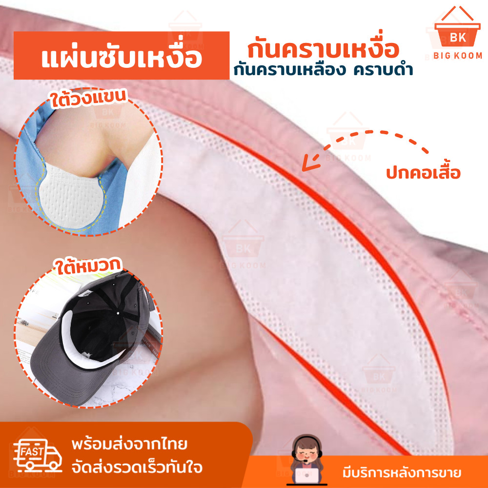 พร้อมส่งจากไทย แผ่นซับเหงื่อปกคอเสื้อ แผ่นซับเหงื่อ กันคอเสื้อเหลือง แผ่นรองซับคอปกเสื้อ แบบใช้แล้วทิ้ง 10 ชิ้น