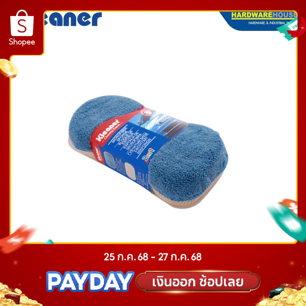 KLEANER ฟองน้ำ ไมโครไฟเบอร์ GSW003