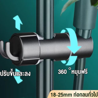 รางเลื่อนหัวฝักบัวอาบน้ํา ที่จับฝักบัวแบบบาร์ สำหรับราวสไลด์ ที่จับฝักบัว แบบติดผนัง ปรับได้ ที่แขวน ตะขอ แบบหมุนได้